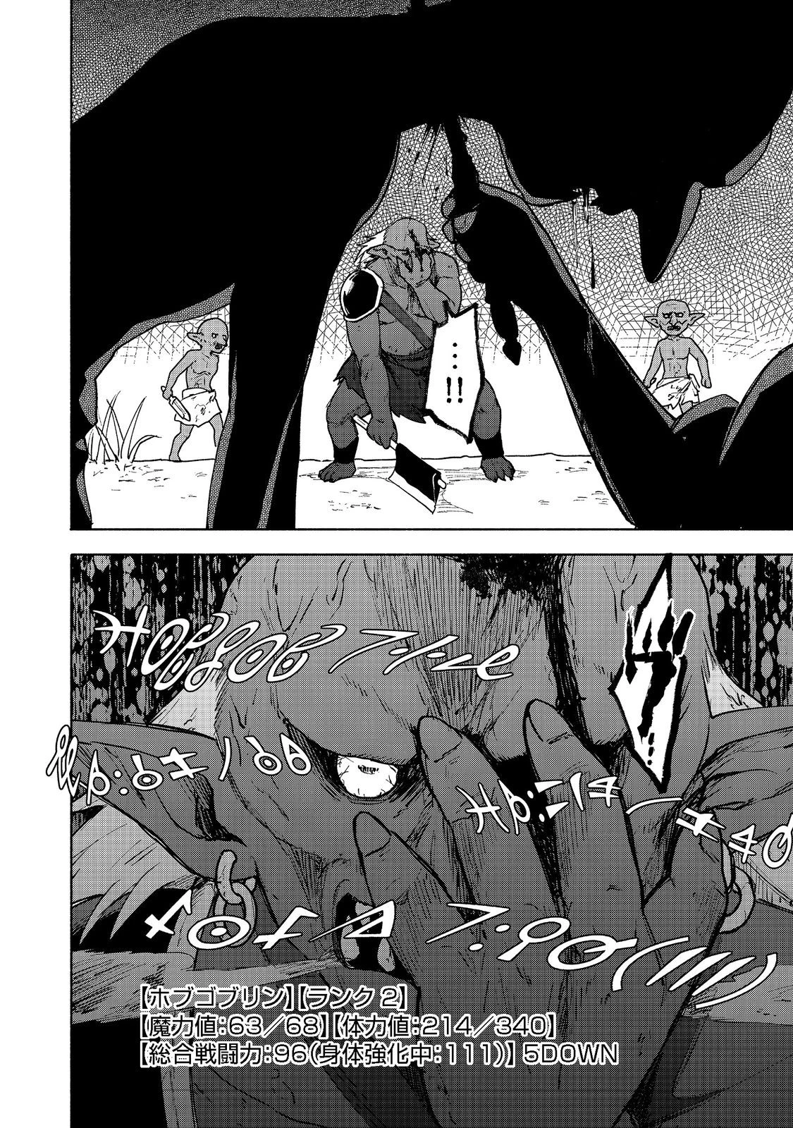 乙女ゲームのヒロインで最強サバイバル＠ＣＯＭＩＣ 第10.1話 - 4