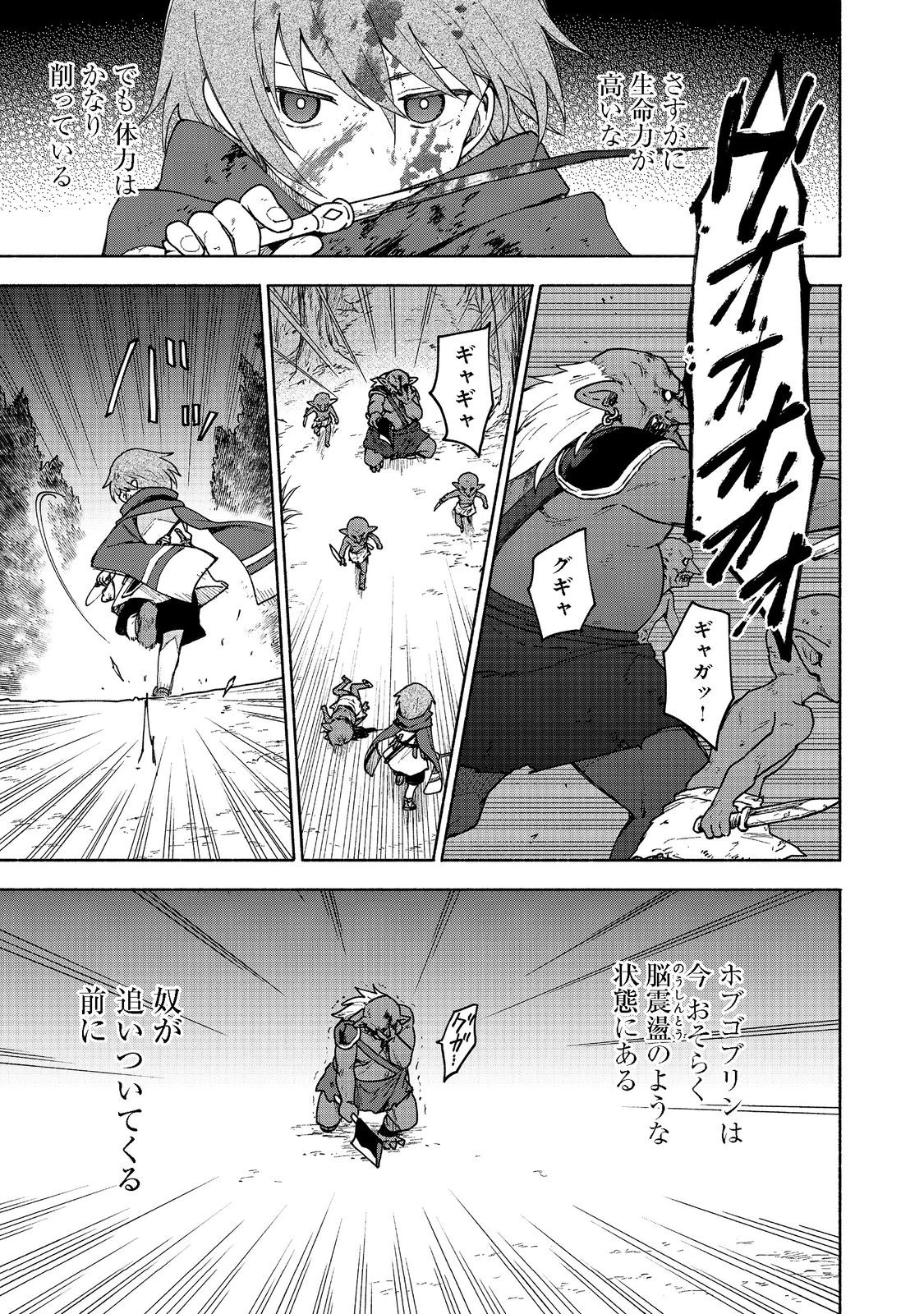 乙女ゲームのヒロインで最強サバイバル＠ＣＯＭＩＣ 第10.1話 - 5