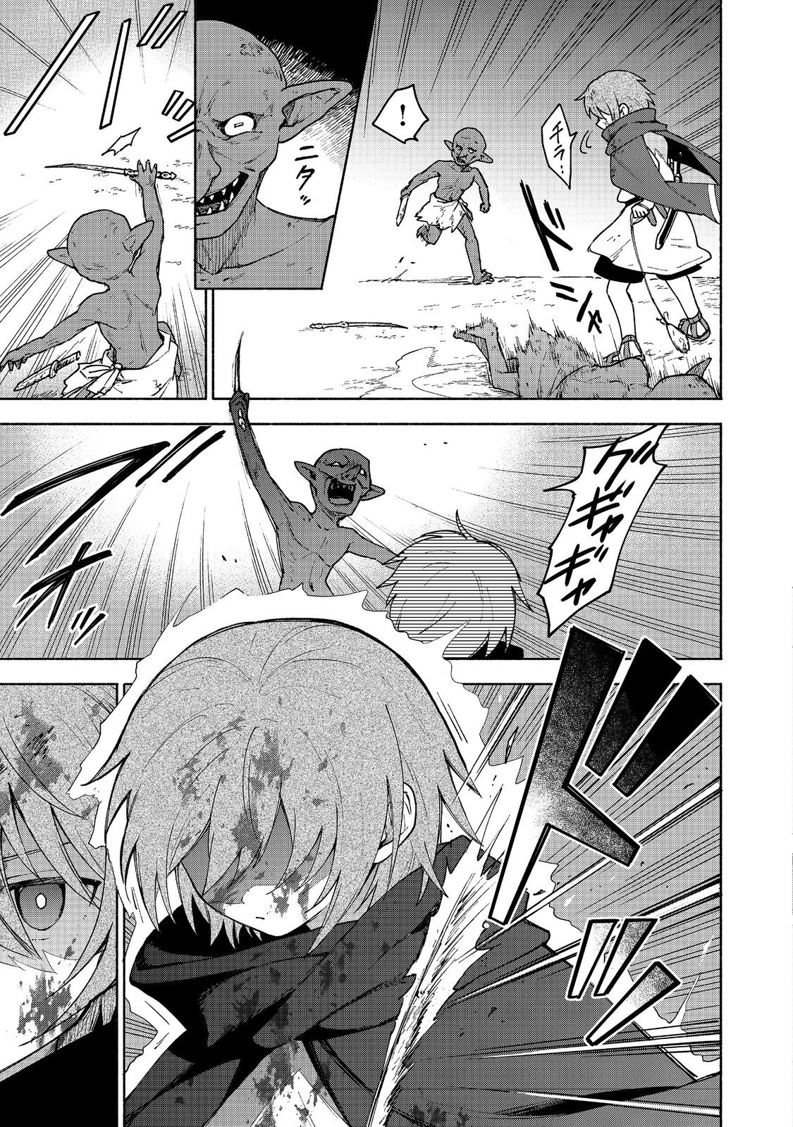 乙女ゲームのヒロインで最強サバイバル＠ＣＯＭＩＣ 第10.2話 - 7