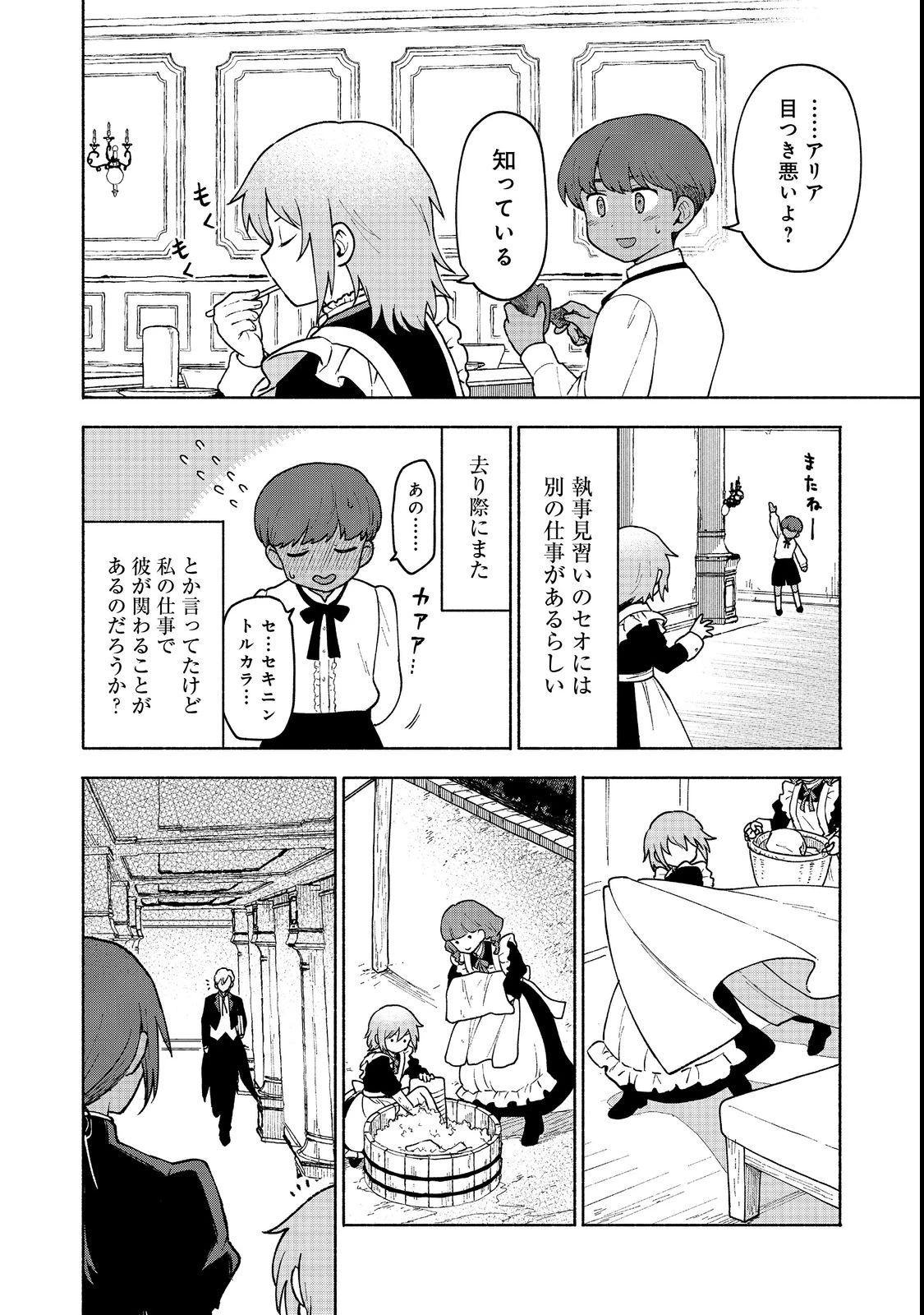 乙女ゲームのヒロインで最強サバイバル＠ＣＯＭＩＣ 第11話 - 24