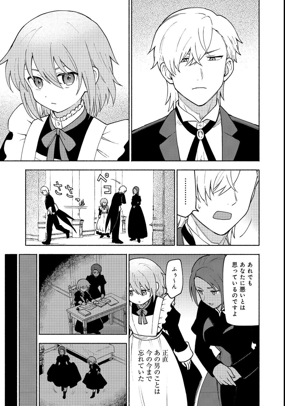 乙女ゲームのヒロインで最強サバイバル＠ＣＯＭＩＣ 第11話 - 25