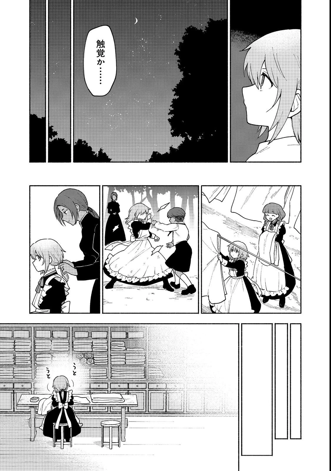 乙女ゲームのヒロインで最強サバイバル＠ＣＯＭＩＣ 第11話 - 27