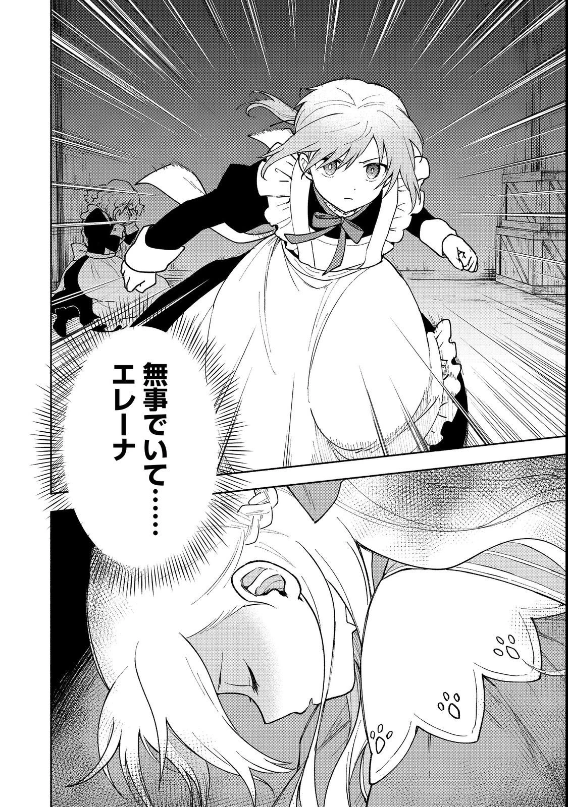 乙女ゲームのヒロインで最強サバイバル＠ＣＯＭＩＣ 第11話 - 42