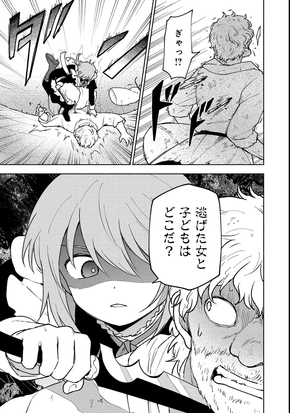 乙女ゲームのヒロインで最強サバイバル＠ＣＯＭＩＣ 第12話 - 3