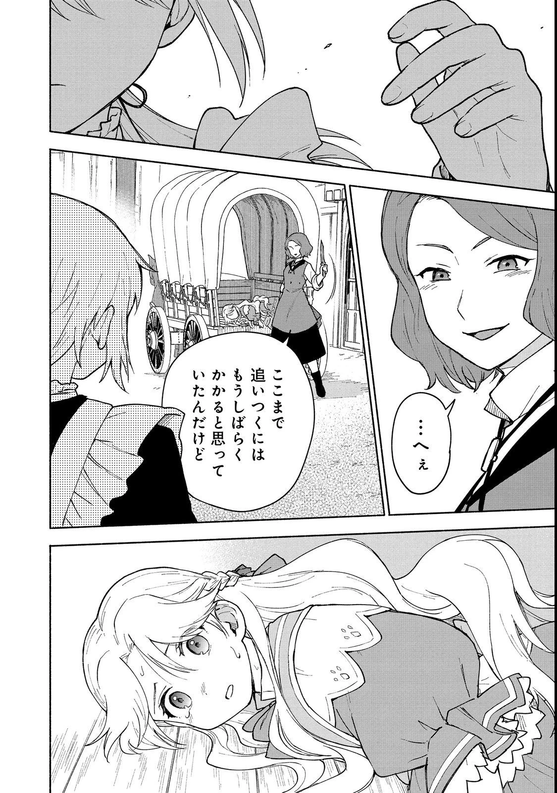 乙女ゲームのヒロインで最強サバイバル＠ＣＯＭＩＣ 第12話 - 22