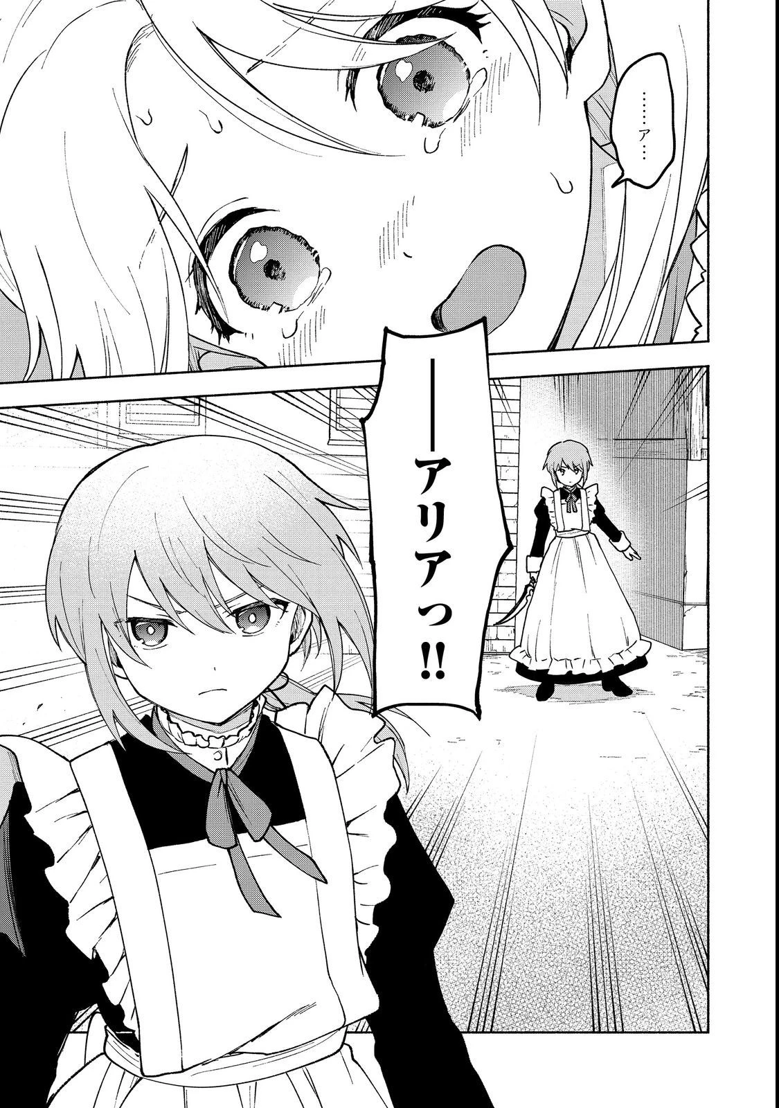 乙女ゲームのヒロインで最強サバイバル＠ＣＯＭＩＣ 第12話 - 23