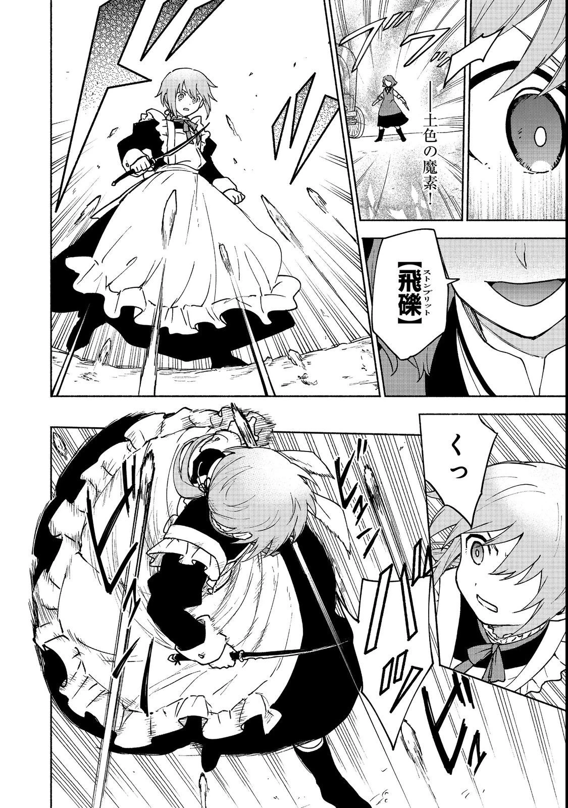 乙女ゲームのヒロインで最強サバイバル＠ＣＯＭＩＣ 第13話 - 6