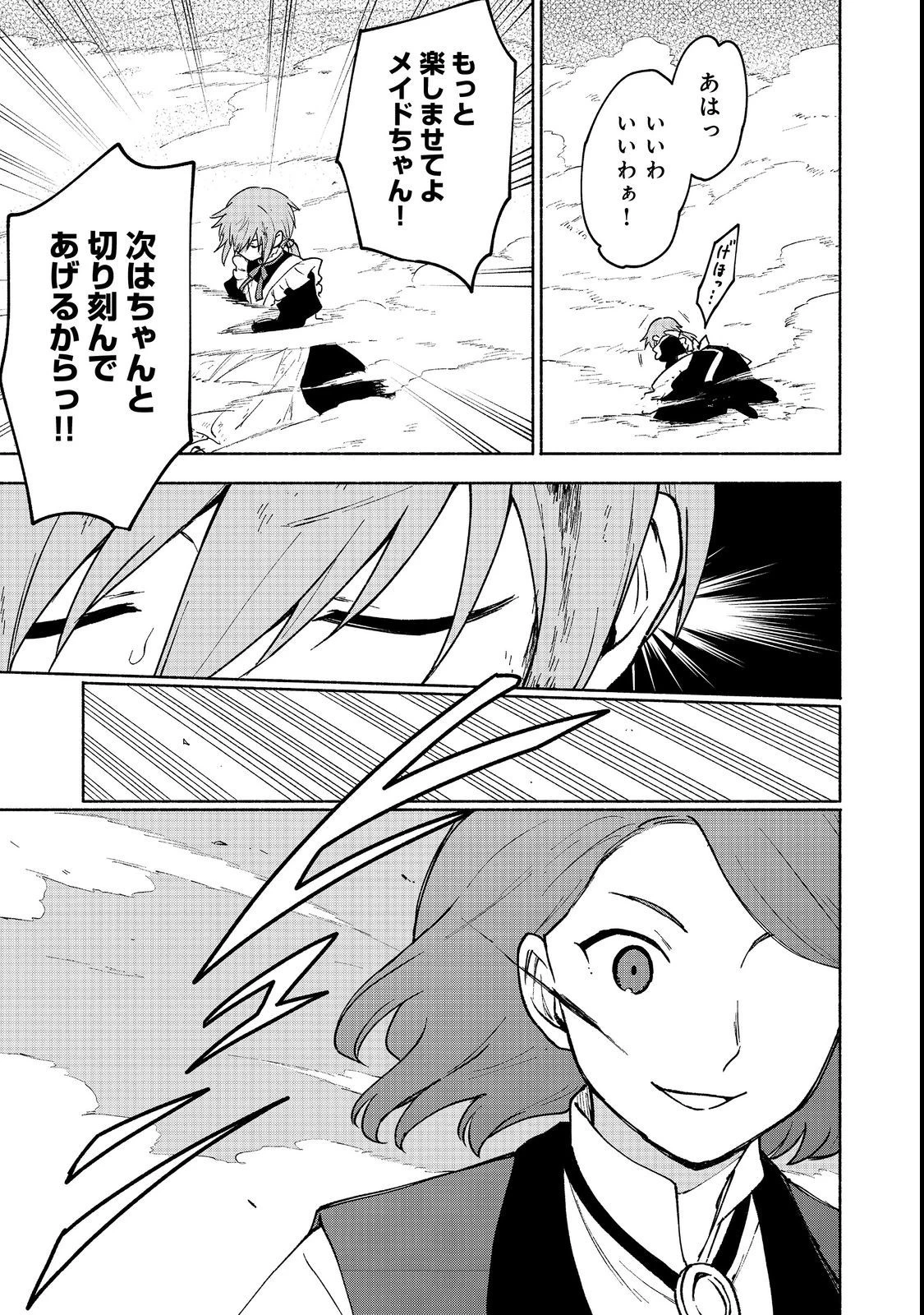 乙女ゲームのヒロインで最強サバイバル＠ＣＯＭＩＣ 第13話 - 11