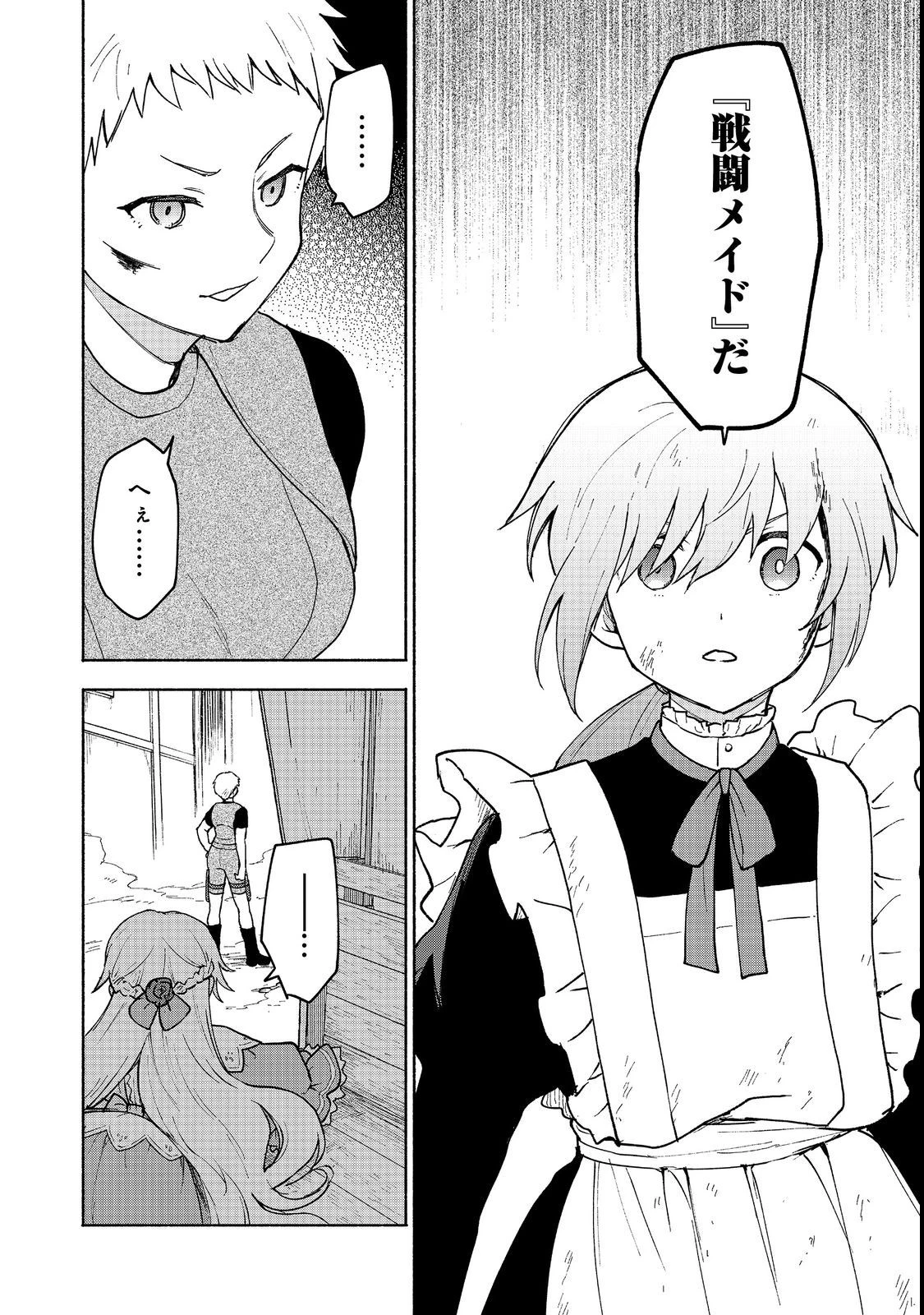 乙女ゲームのヒロインで最強サバイバル＠ＣＯＭＩＣ 第13話 - 14