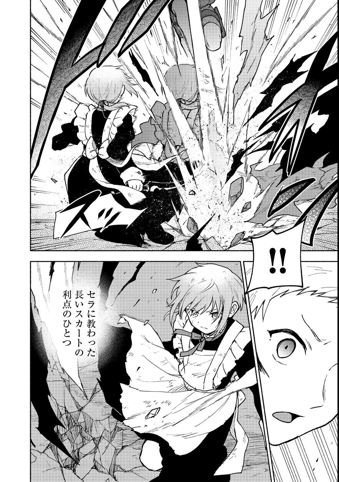 乙女ゲームのヒロインで最強サバイバル＠ＣＯＭＩＣ 第13話 - 18