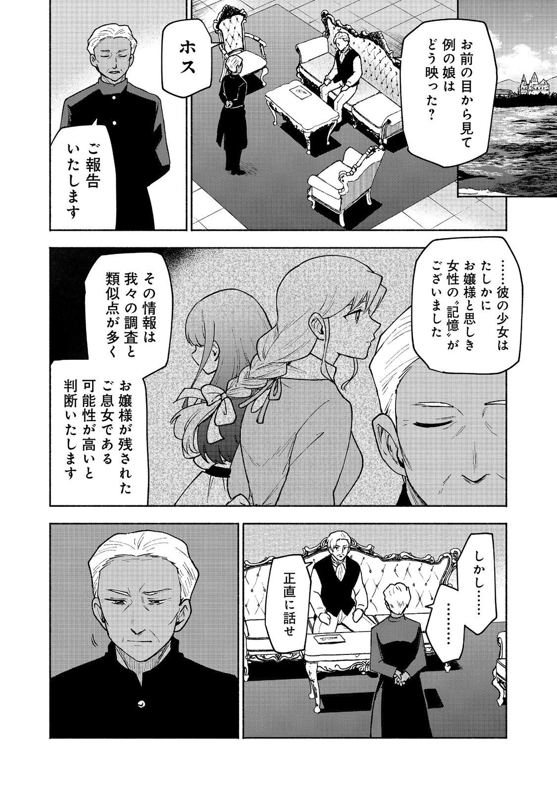 乙女ゲームのヒロインで最強サバイバル＠ＣＯＭＩＣ 第15話 - 10