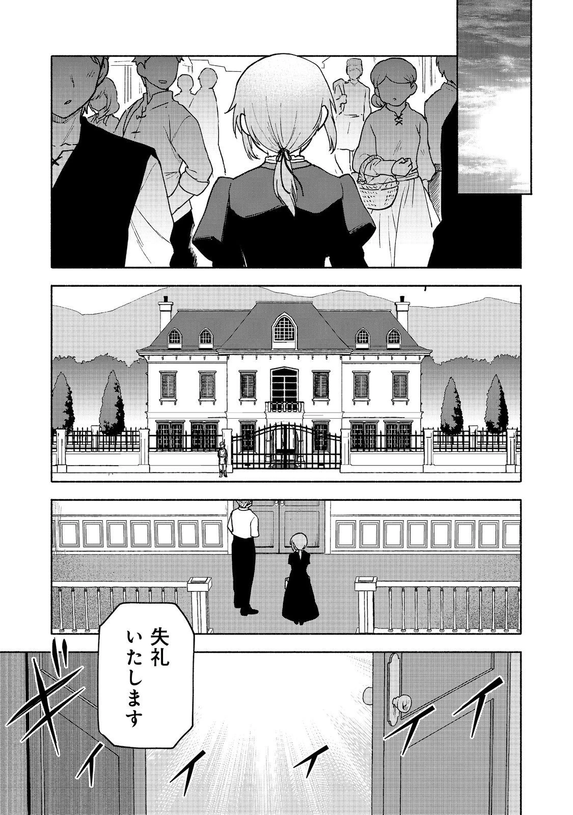 乙女ゲームのヒロインで最強サバイバル＠ＣＯＭＩＣ 第15話 - 19