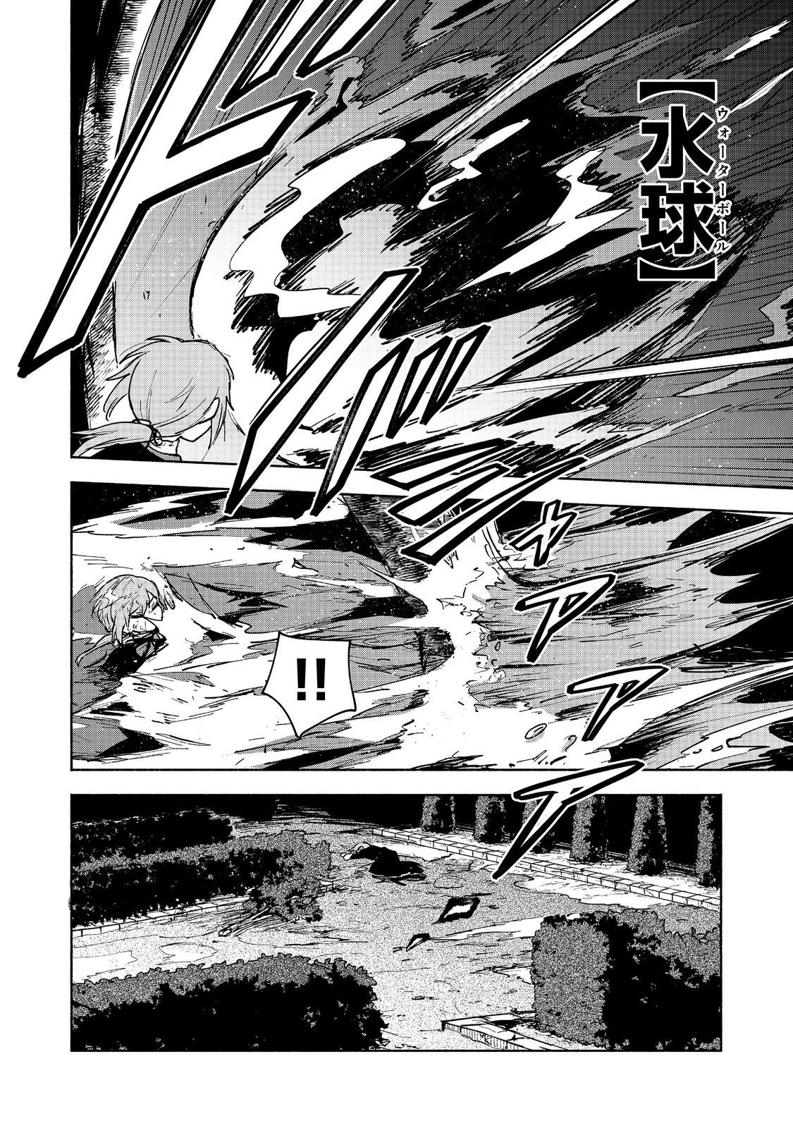 乙女ゲームのヒロインで最強サバイバル＠ＣＯＭＩＣ 第16話 - 6