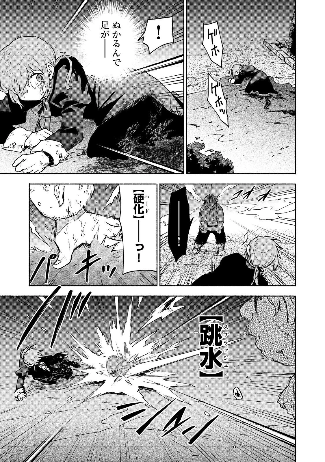 乙女ゲームのヒロインで最強サバイバル＠ＣＯＭＩＣ 第16話 - 7