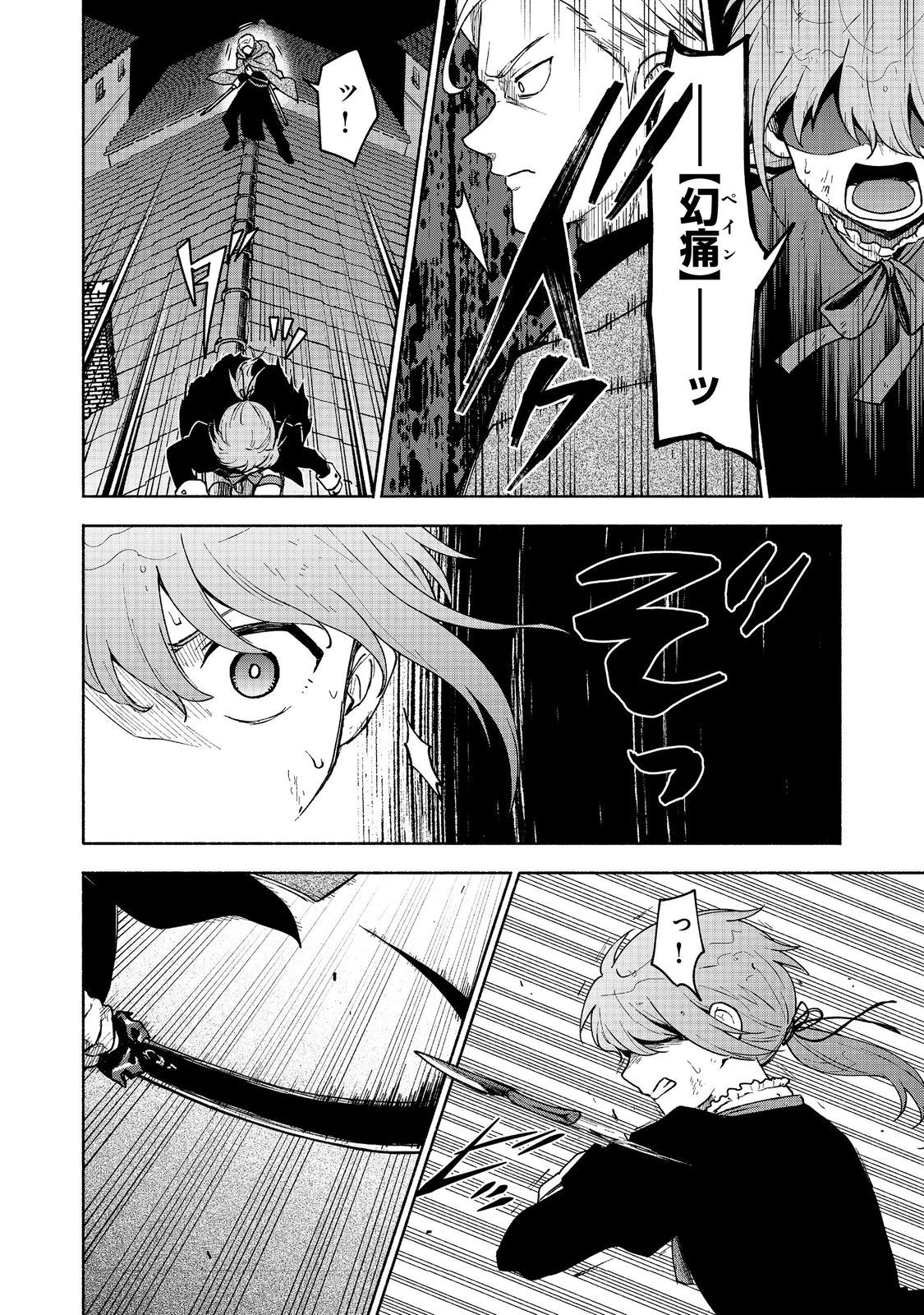 乙女ゲームのヒロインで最強サバイバル＠ＣＯＭＩＣ 第16話 - 24