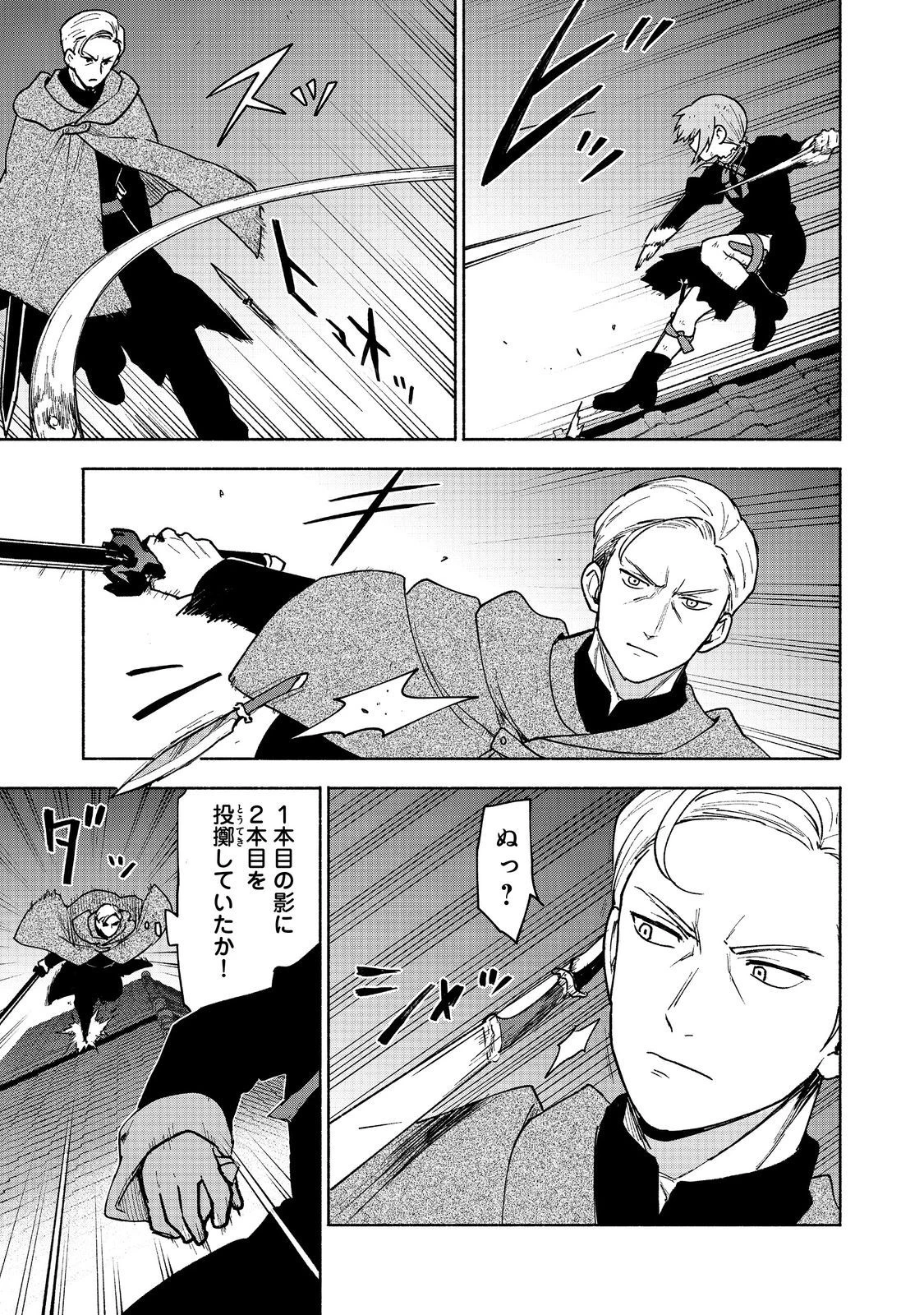 乙女ゲームのヒロインで最強サバイバル＠ＣＯＭＩＣ 第16話 - 27