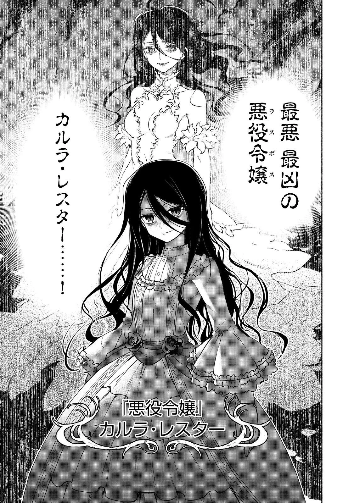 乙女ゲームのヒロインで最強サバイバル＠ＣＯＭＩＣ 第17話 - 9