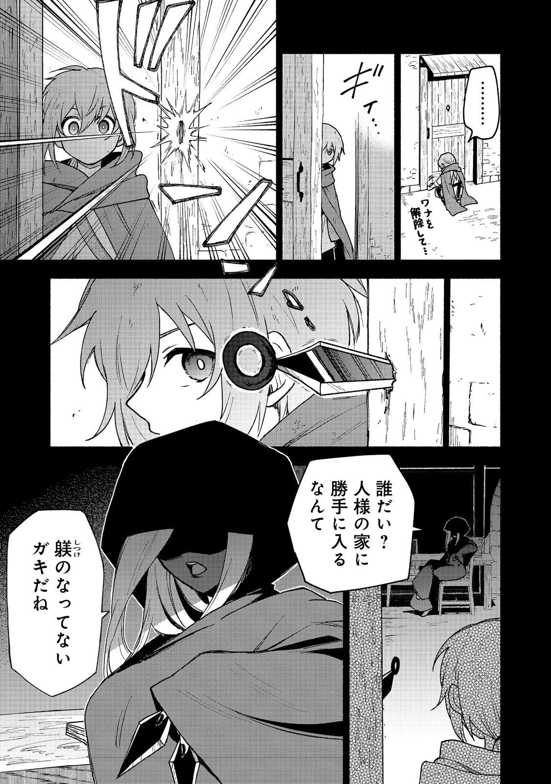 乙女ゲームのヒロインで最強サバイバル＠ＣＯＭＩＣ 第17話 - 19
