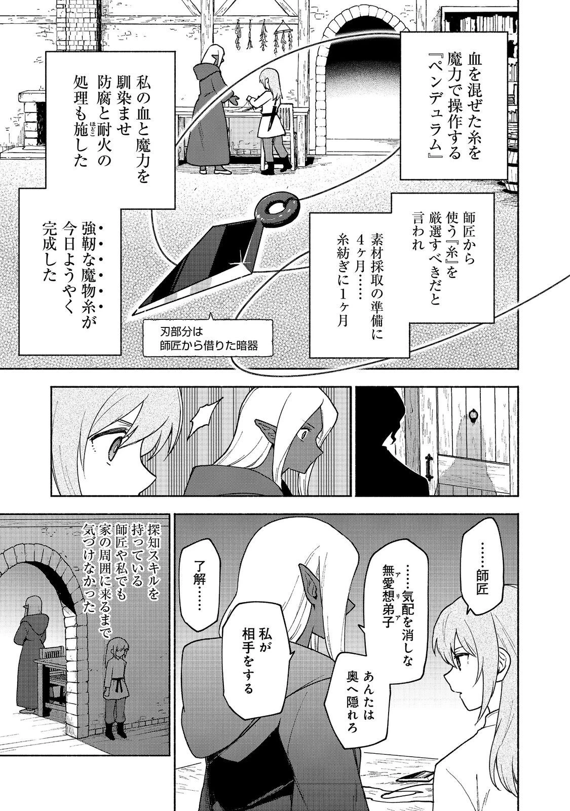 乙女ゲームのヒロインで最強サバイバル＠ＣＯＭＩＣ 第18話 - 1