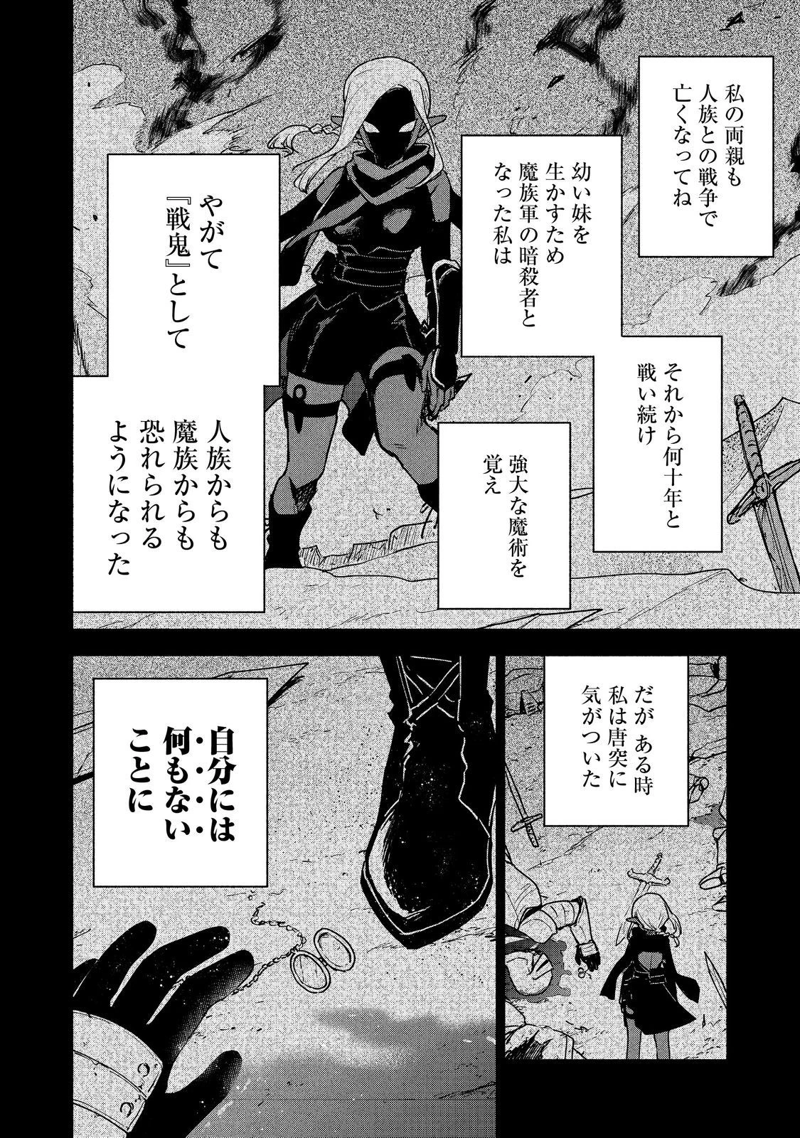 乙女ゲームのヒロインで最強サバイバル＠ＣＯＭＩＣ 第18話 - 14