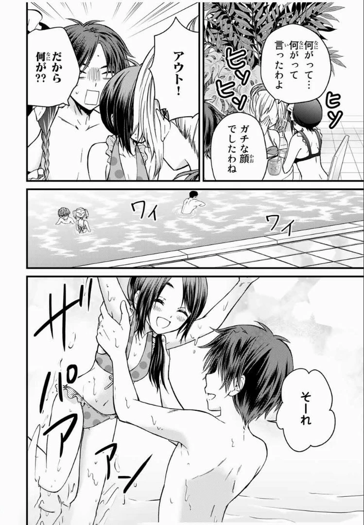 お嬢様の僕 第32話 - 4