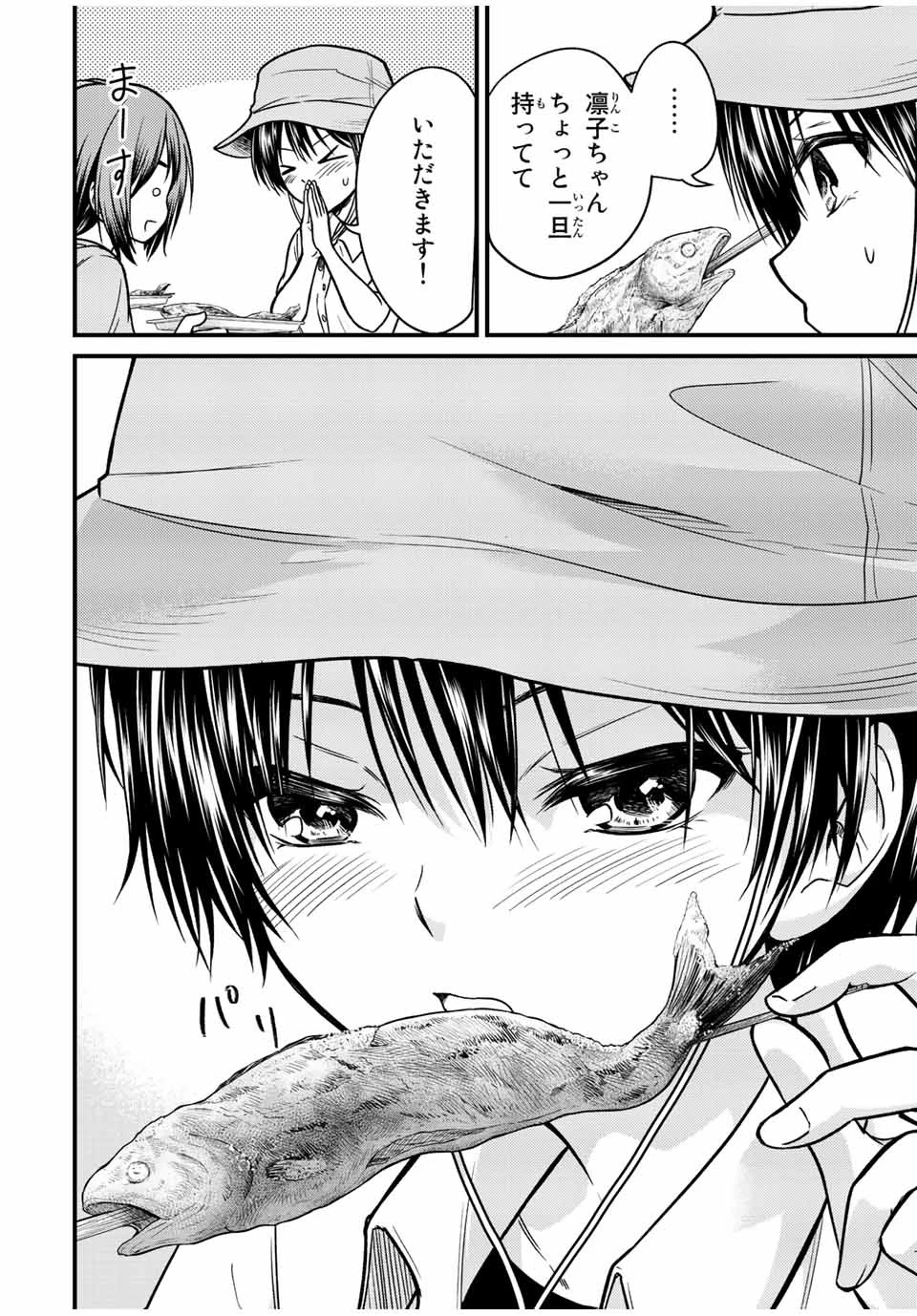 お嬢様の僕 第96話 - 2