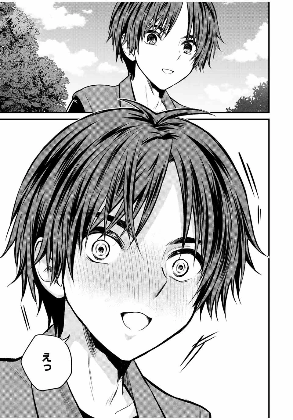 お嬢様の僕 第96話 - 11