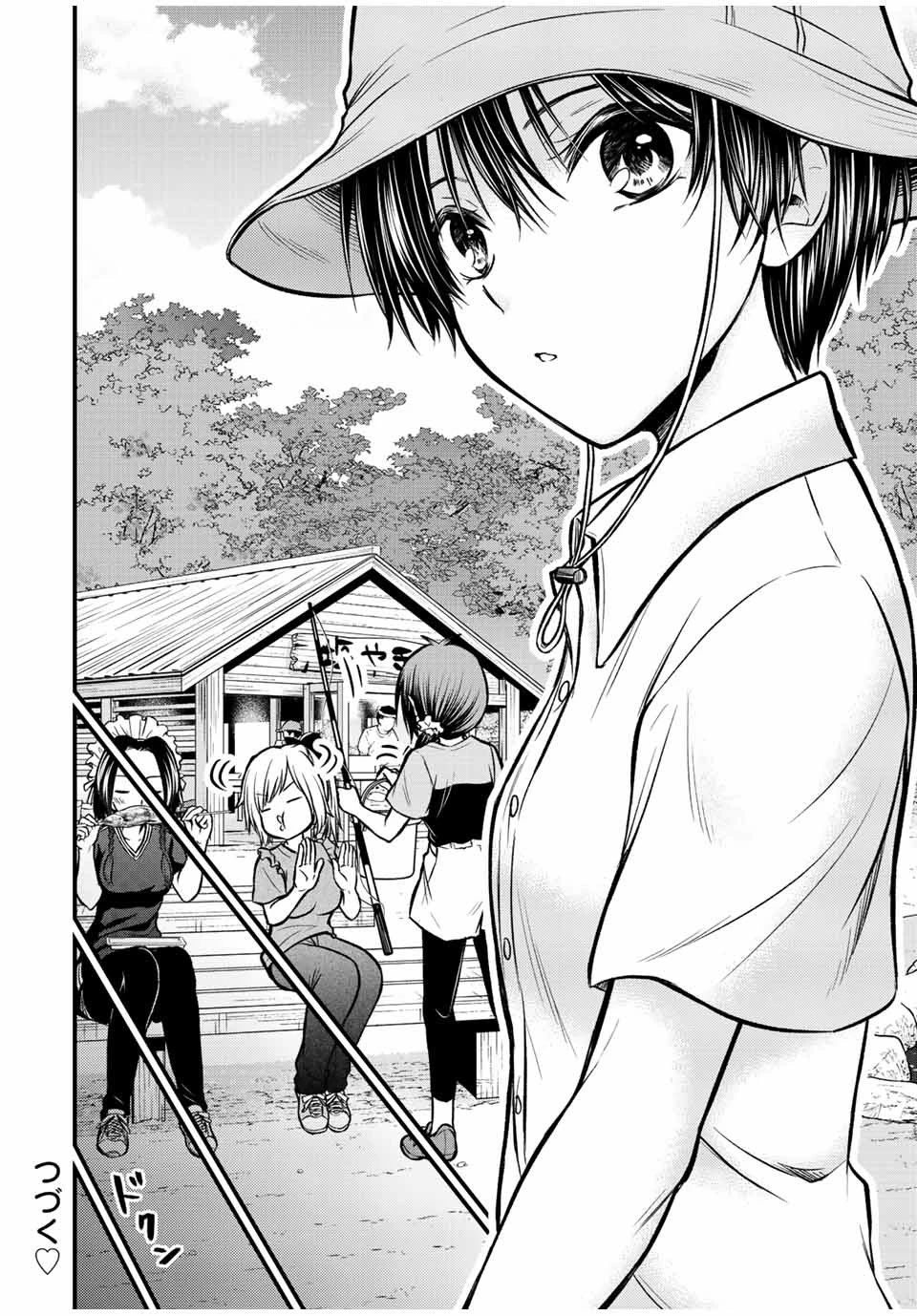 お嬢様の僕 第96話 - 14