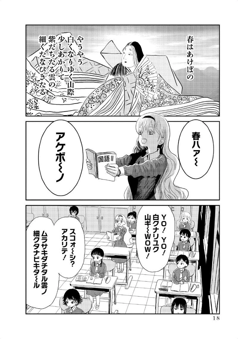 あそびあそばせ 第2話 - 2