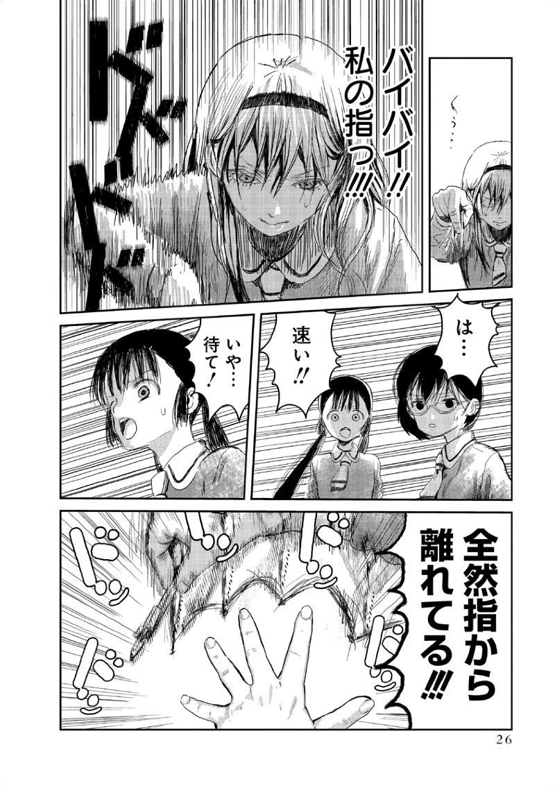 あそびあそばせ 第2話 - 10