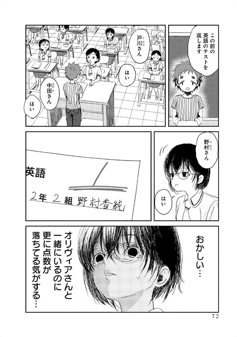 あそびあそばせ 第6話 - 2