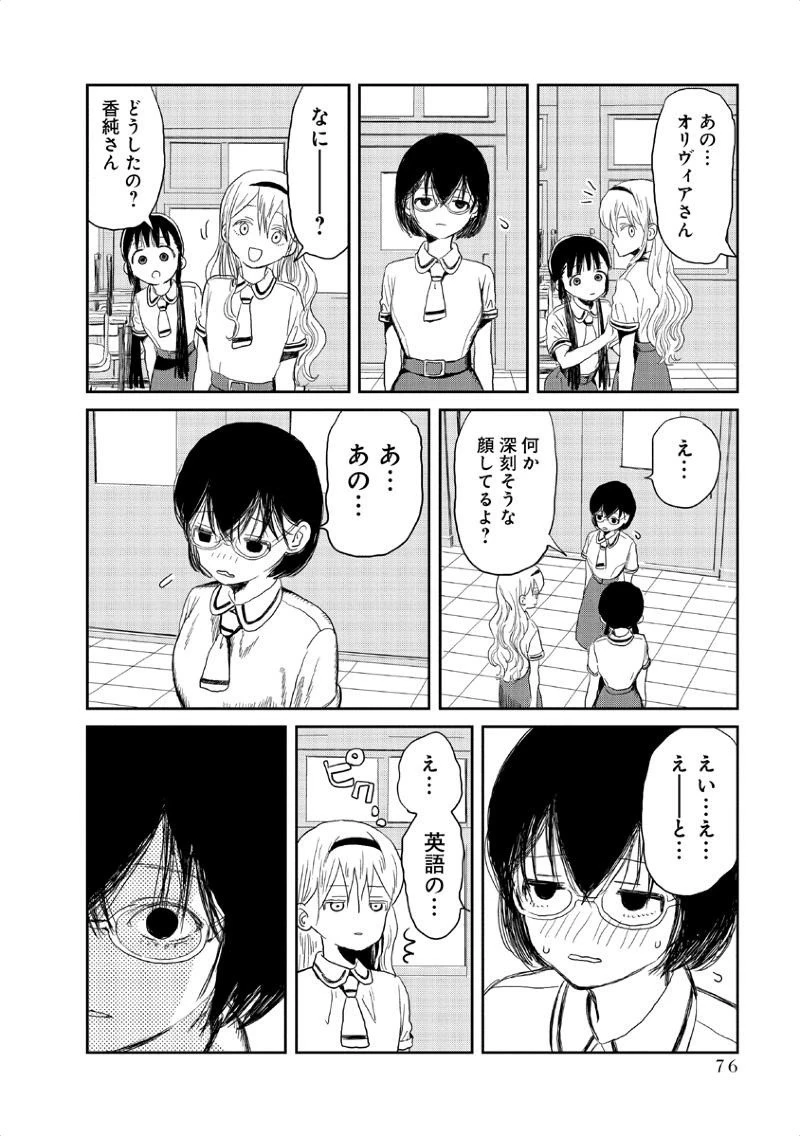 あそびあそばせ 第6話 - 6