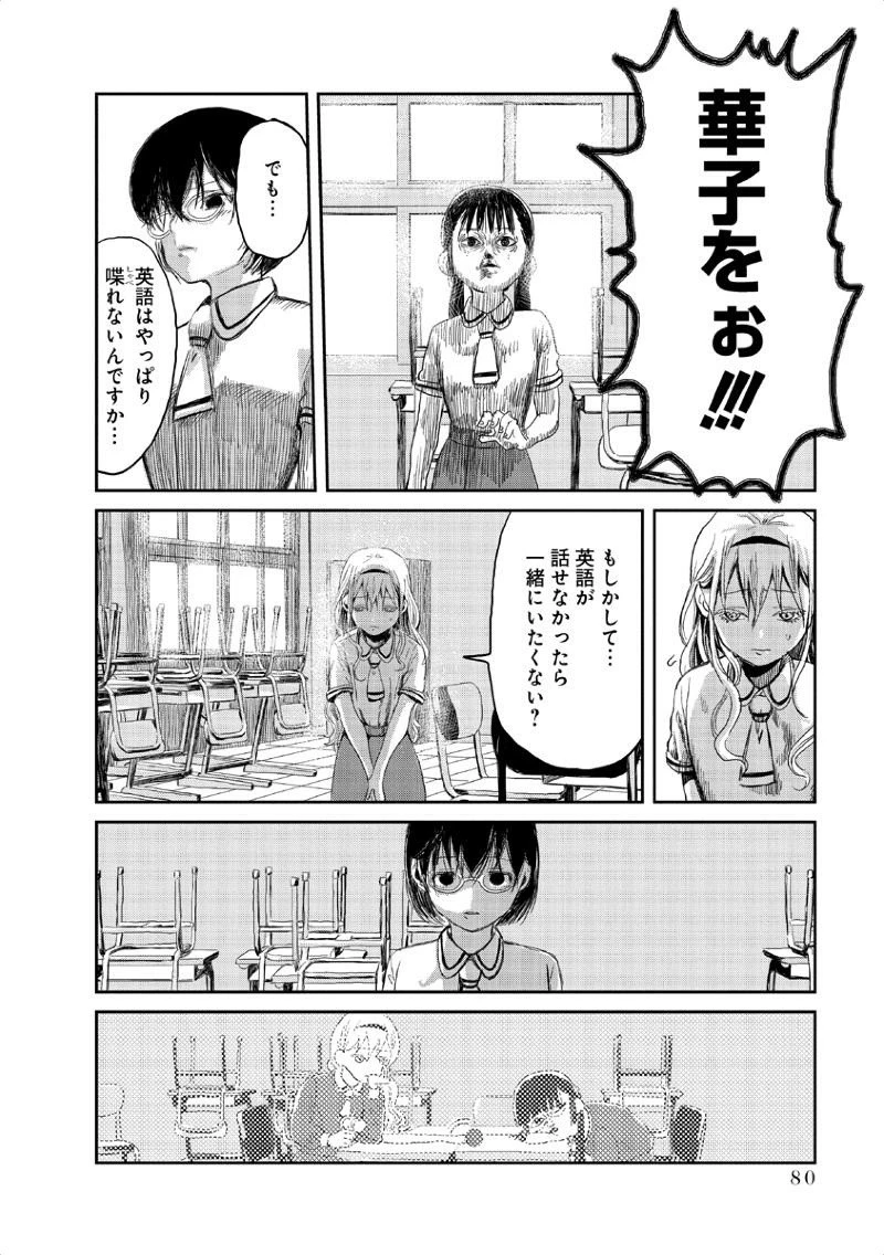 あそびあそばせ 第6話 - 10