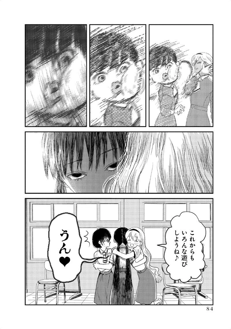 あそびあそばせ 第6話 - 14