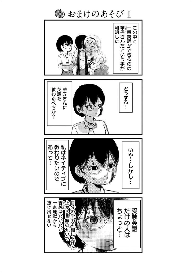 あそびあそばせ 第6話 - 15