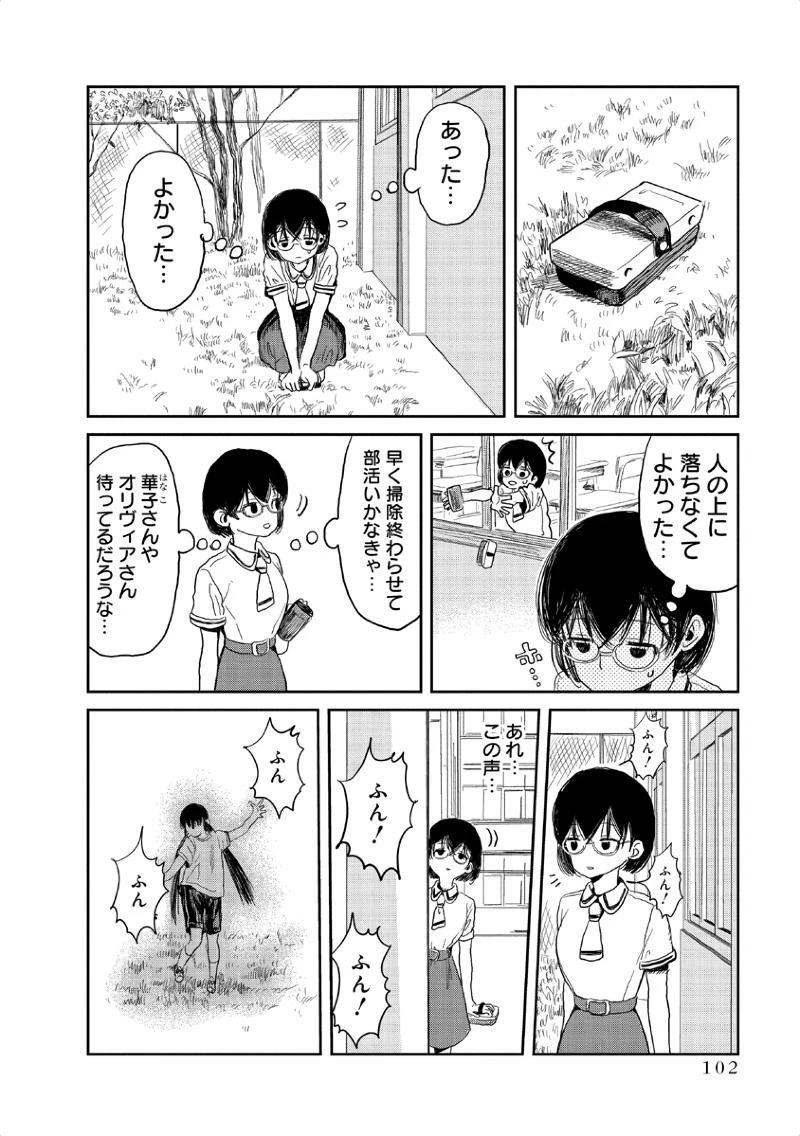 あそびあそばせ 第8話 - 2