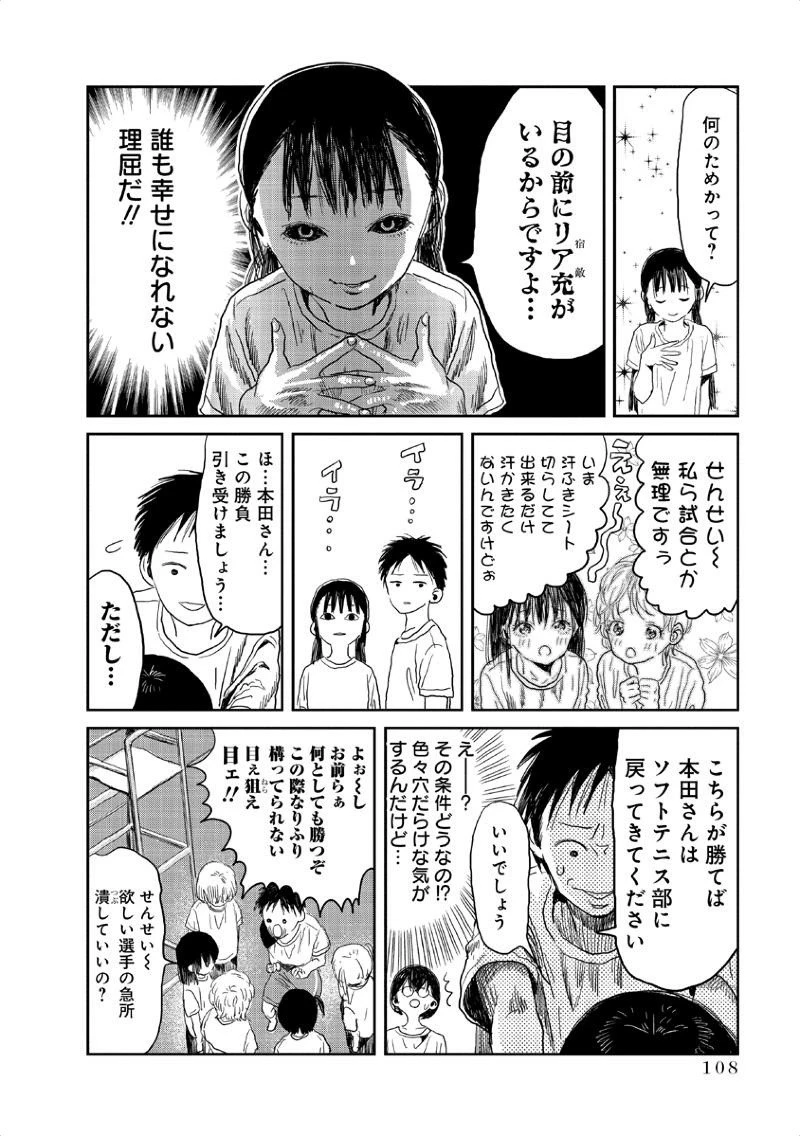 あそびあそばせ 第8話 - 8