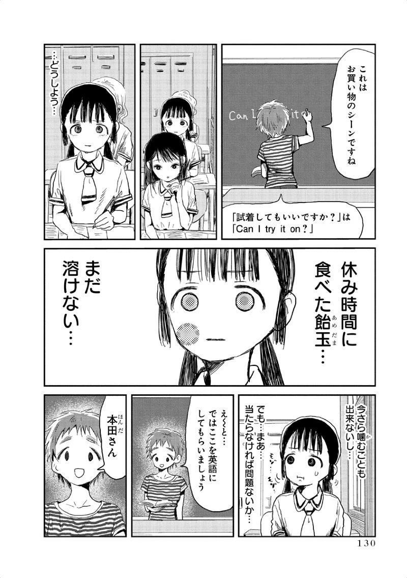 あそびあそばせ 第10話 - 2