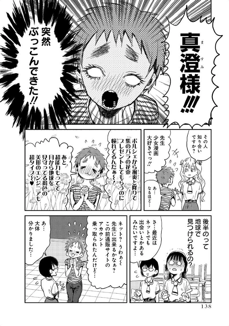 あそびあそばせ 第10話 - 10