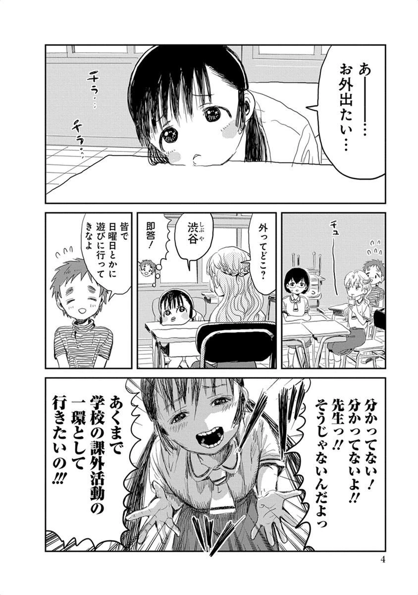 あそびあそばせ 第12話 - 2