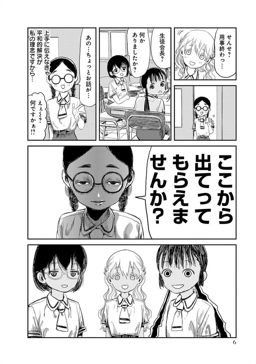 あそびあそばせ 第12話 - 4