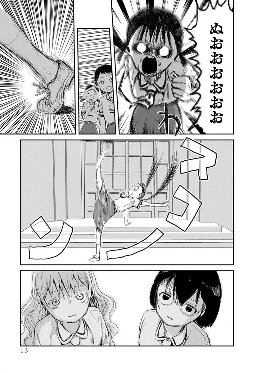 あそびあそばせ 第12話 - 11