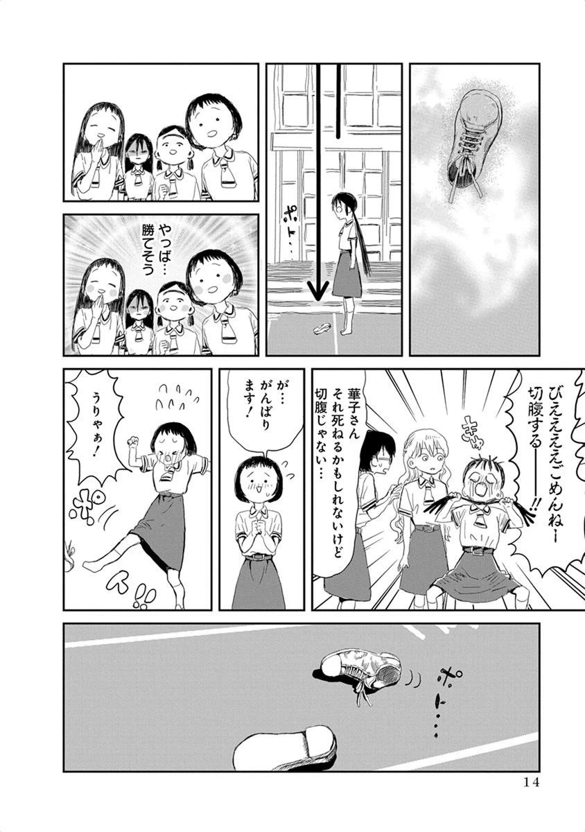 あそびあそばせ 第12話 - 12