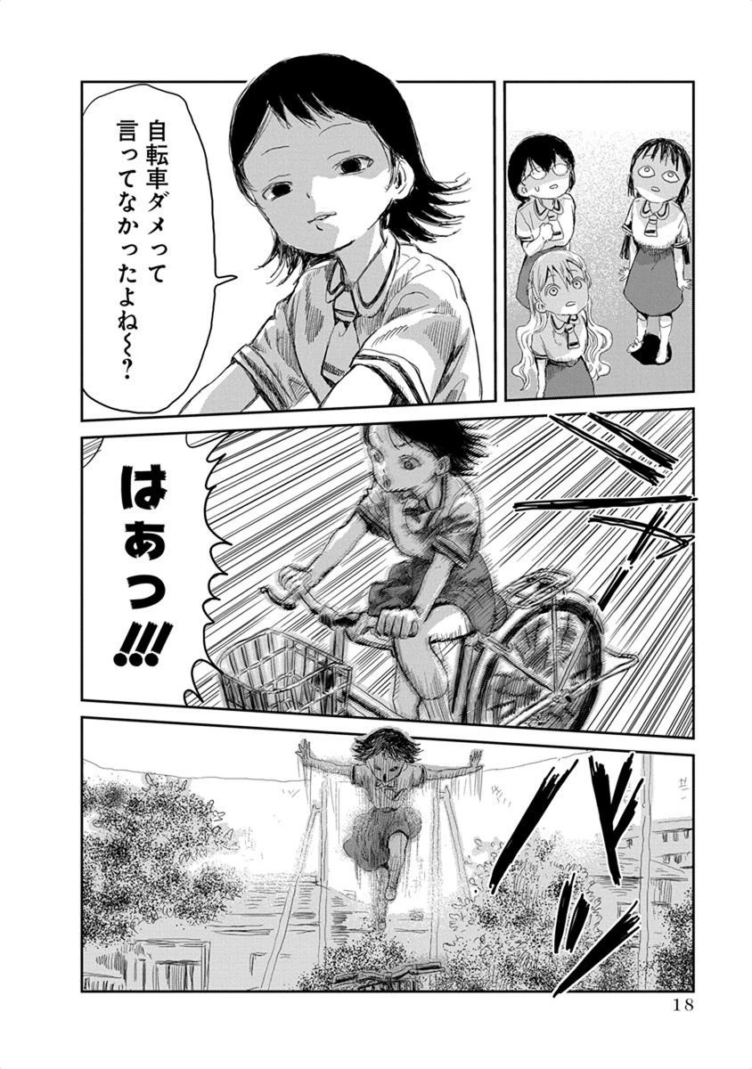 あそびあそばせ 第12話 - 16