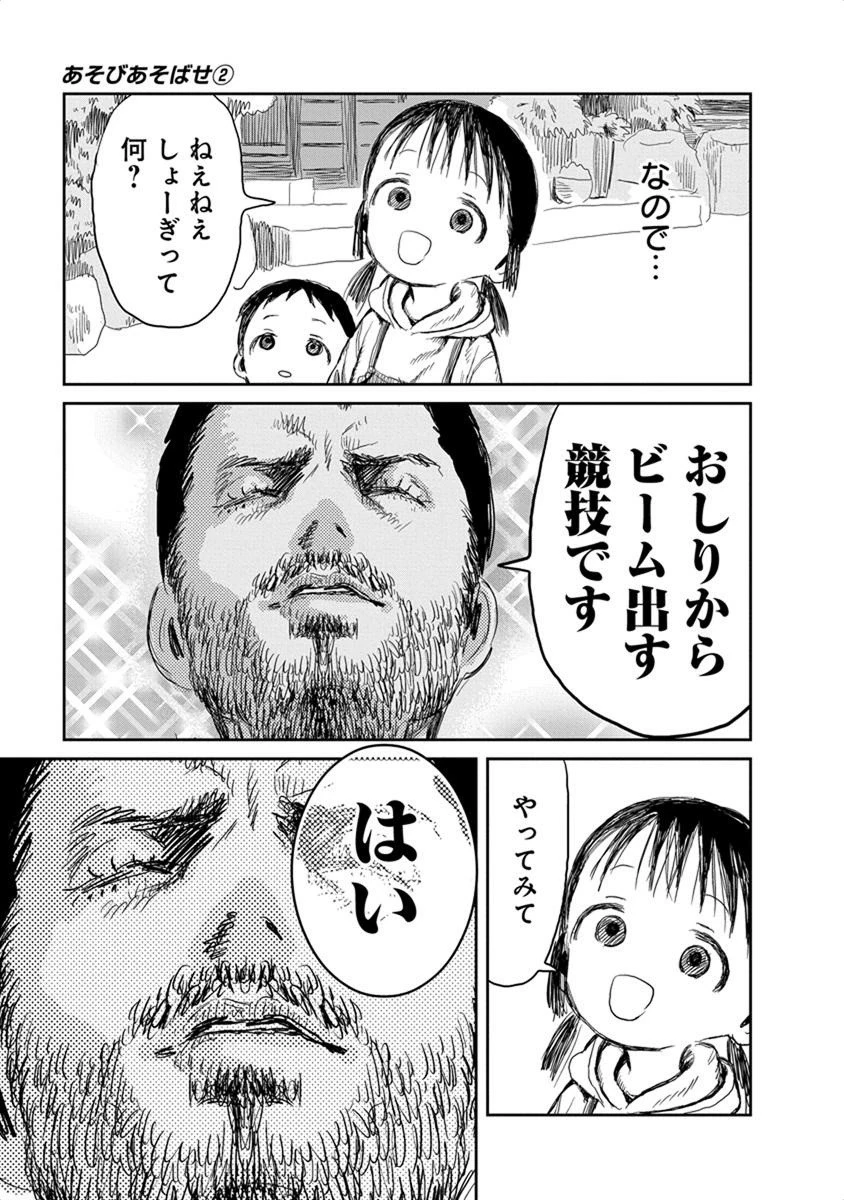 あそびあそばせ 第13話 - 5