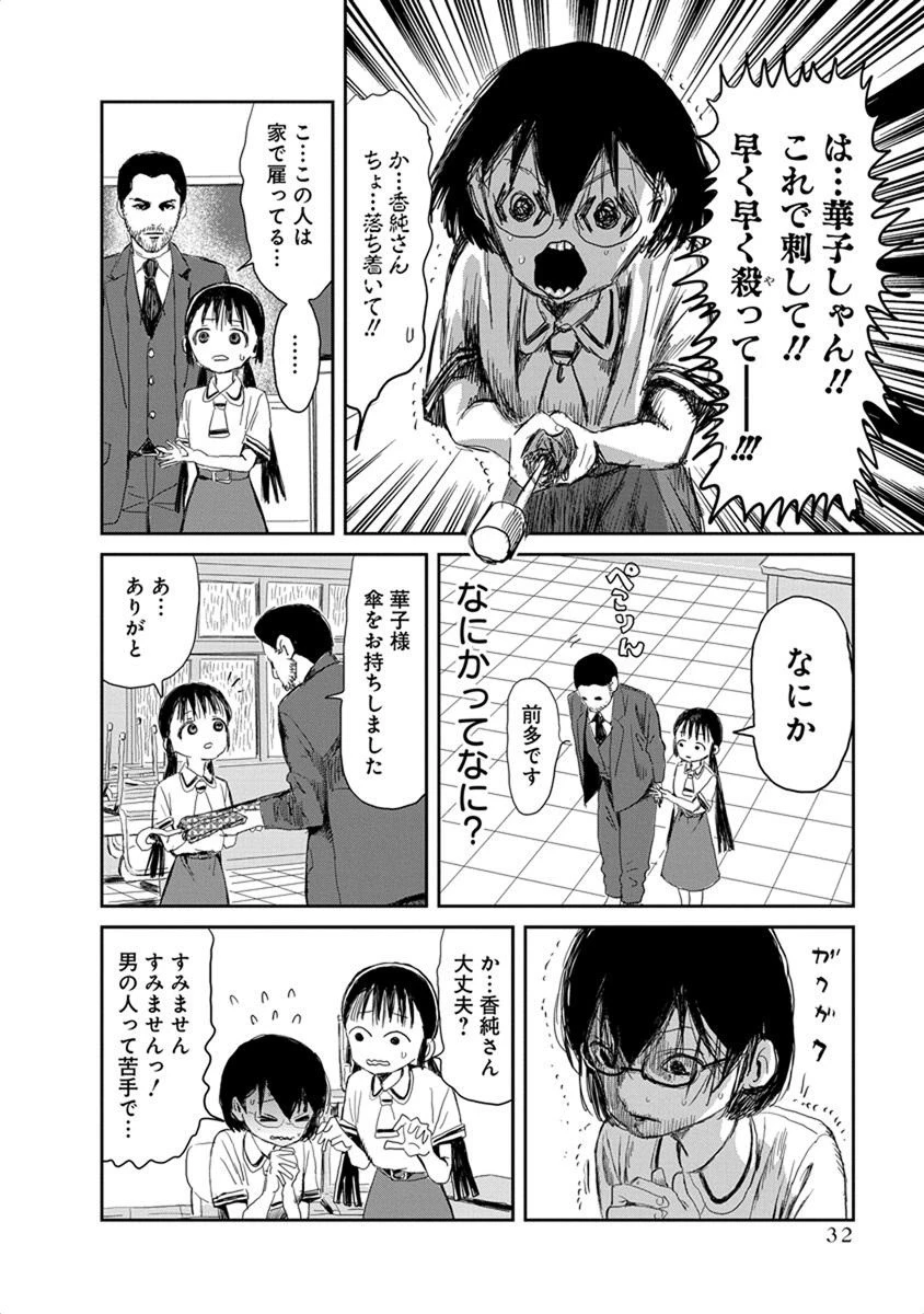 あそびあそばせ 第13話 - 10