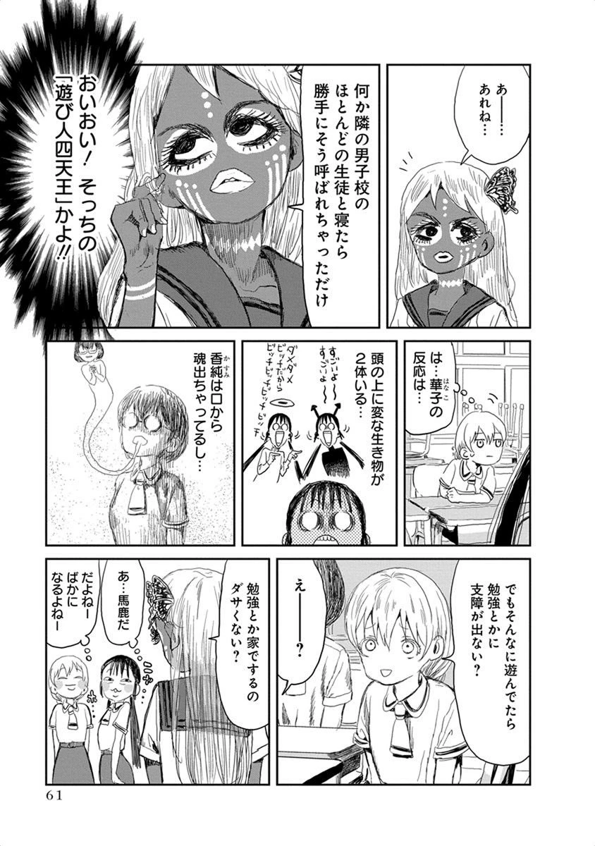 あそびあそばせ 第15話 - 11