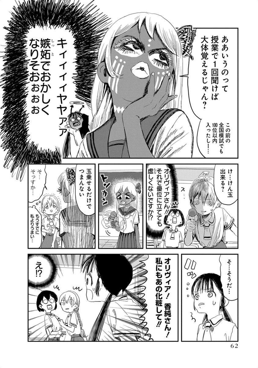 あそびあそばせ 第15話 - 12