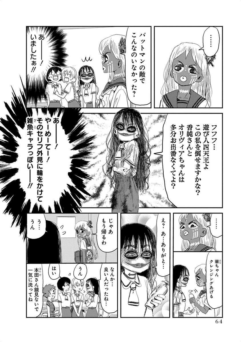 あそびあそばせ 第15話 - 14