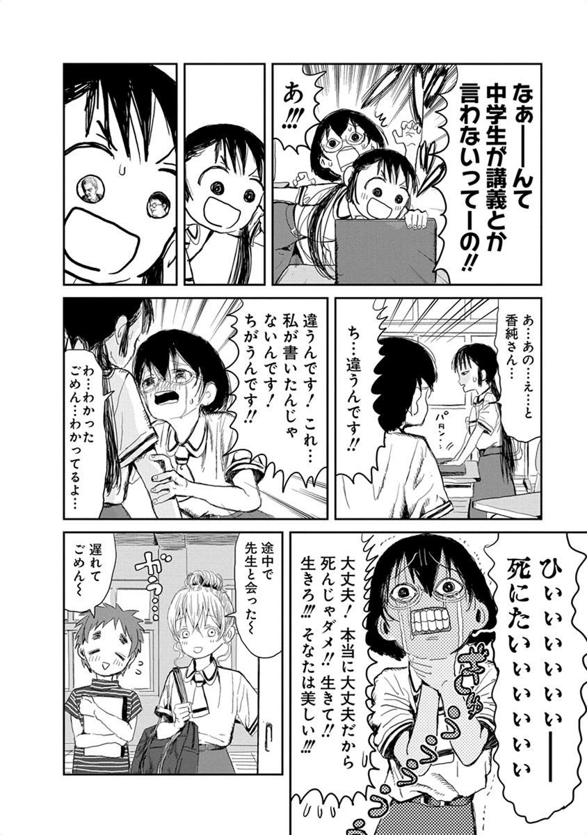 あそびあそばせ 第16話 - 4